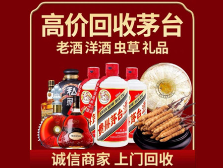 ​丽江名酒回收多少钱？
