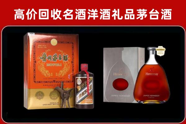 丽江回收轩尼诗