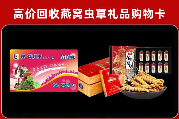 丽江回收礼品卡